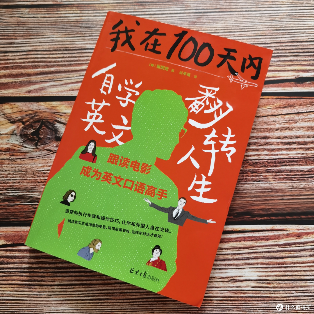英语成绩倒数,他用100LS搞掂4国外语,1年达到了口译水准
