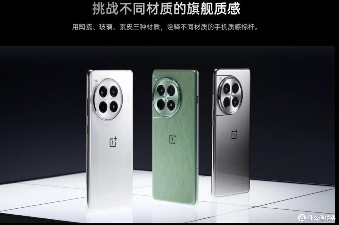 全能手机的典范!一加Ace 3 Pro手机:性能与体验的卓越融合