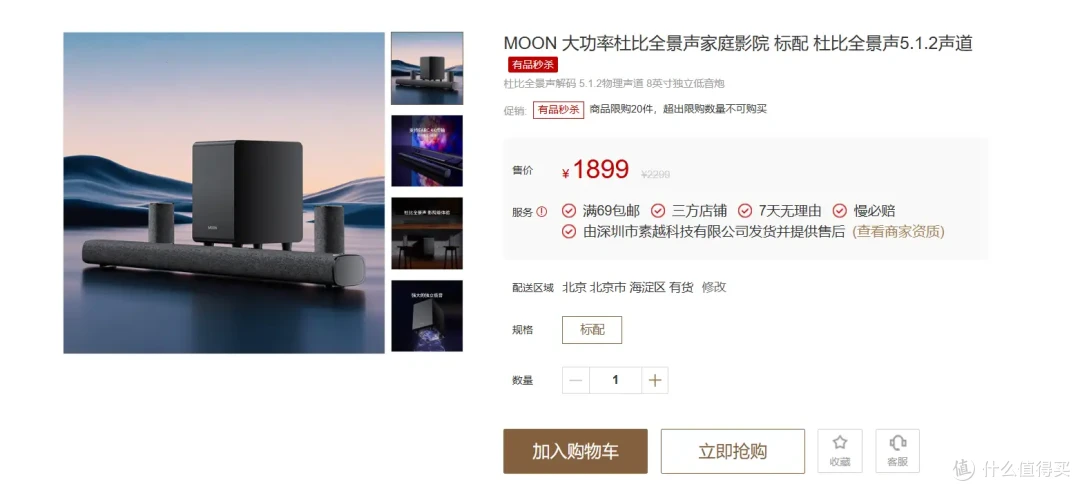 国产的杜比全景声回音壁有何体验？MOON 5.1.2声道回音壁体验测评
