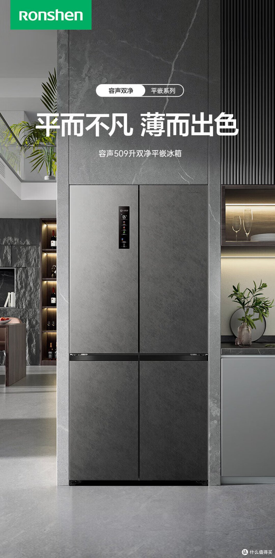 容声 BCD-509WD2FPQLA 十字冰箱 509L 灰