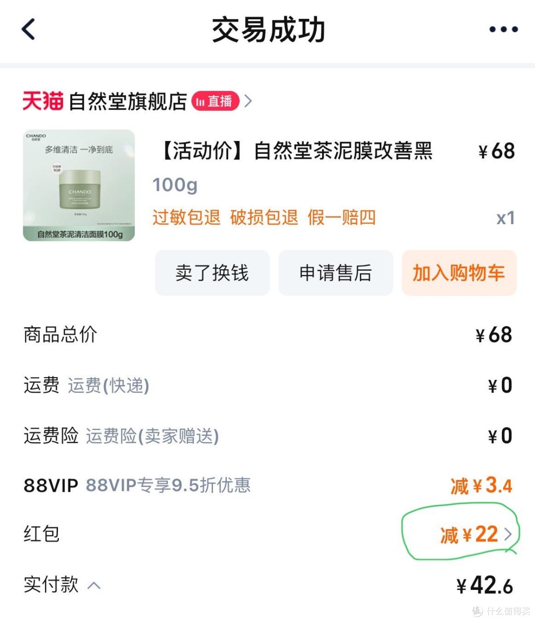 记录一下我最近在猫家踩的坑