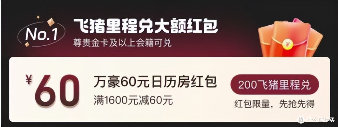 快冲！白菜再加码，活动还是老的香！