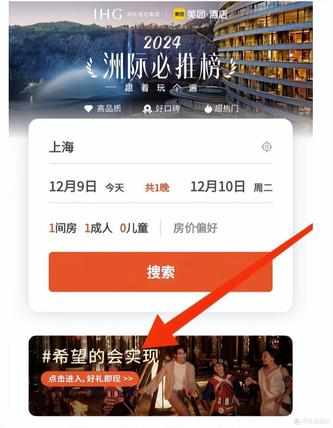 快冲！白菜再加码，活动还是老的香！