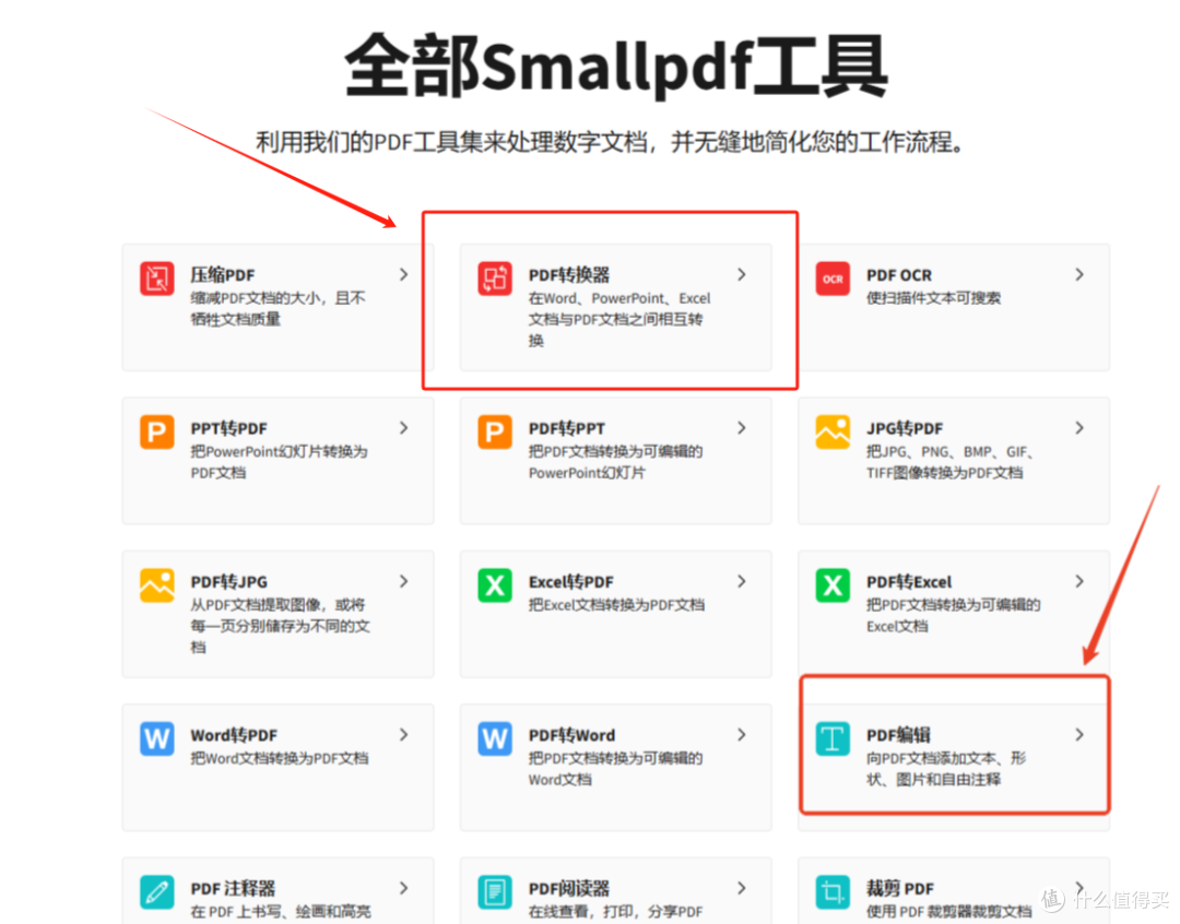 如何选择图片转 pdf 软件？推荐 10 款易用的 pdf 软件