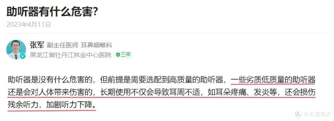 老人耳聋耳背怎么办？五大长辈都钟爱的助听器推荐