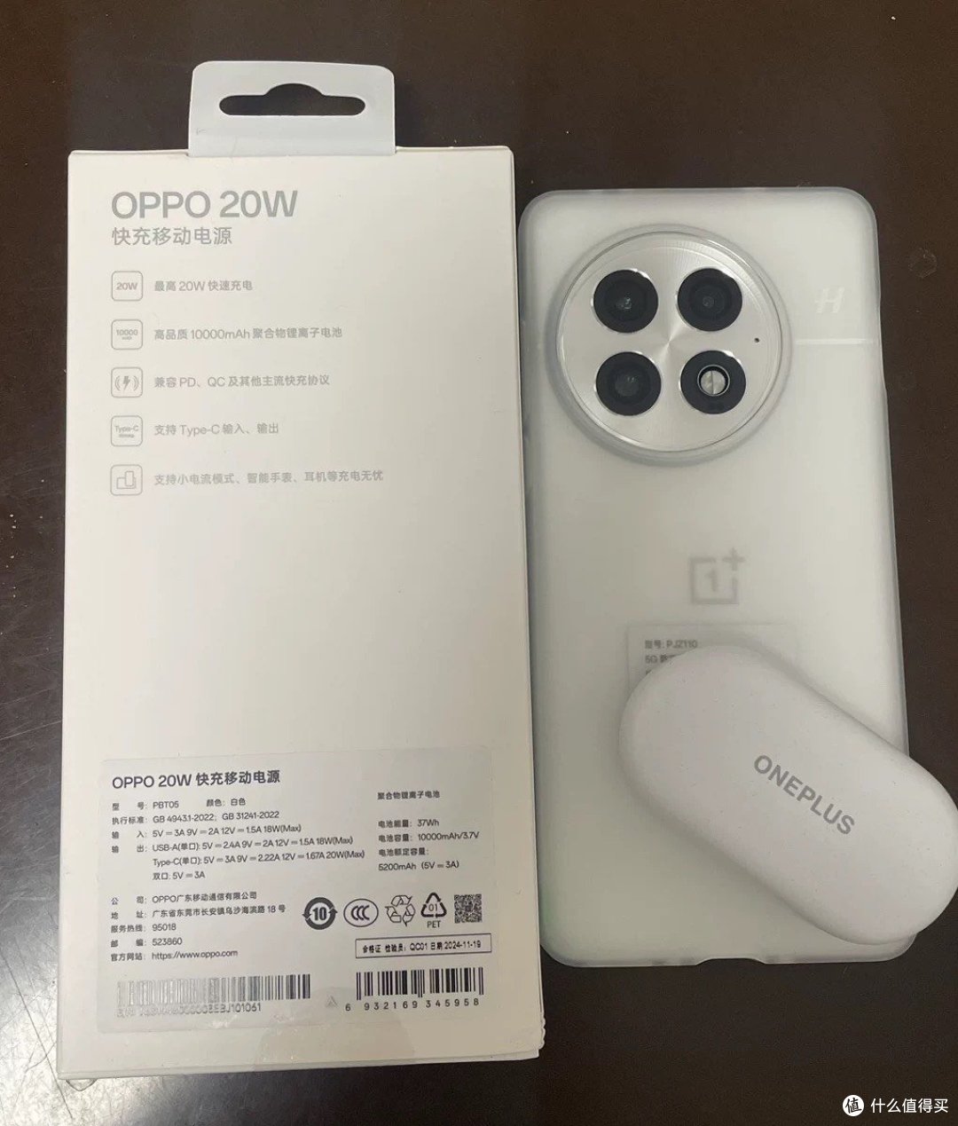 【新品上市】OPPO一加13,游戏新机的巅峰对决!