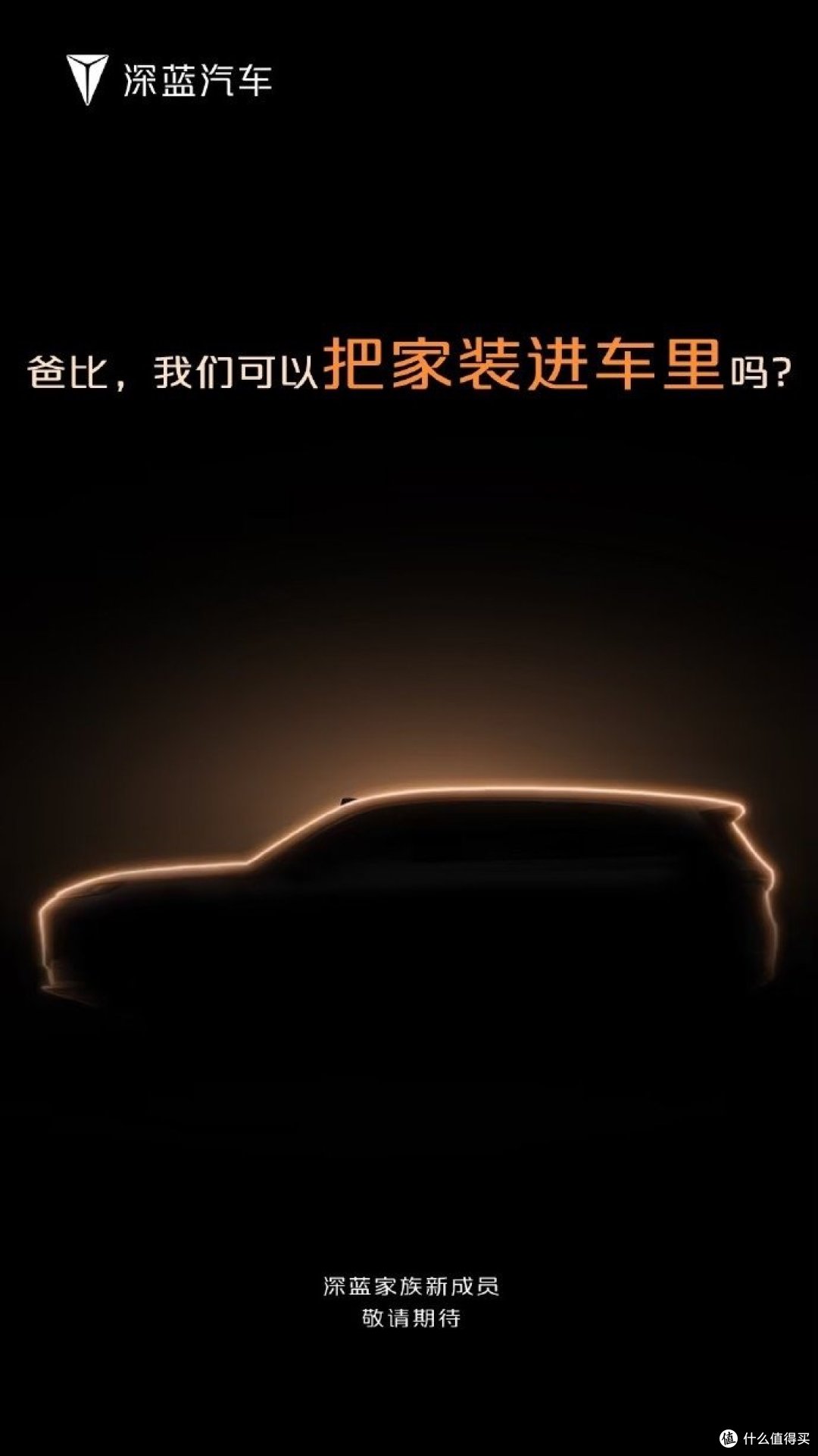 又来一款!长安汽车三大品牌集体发力,全新旗舰SUV启源C798首发