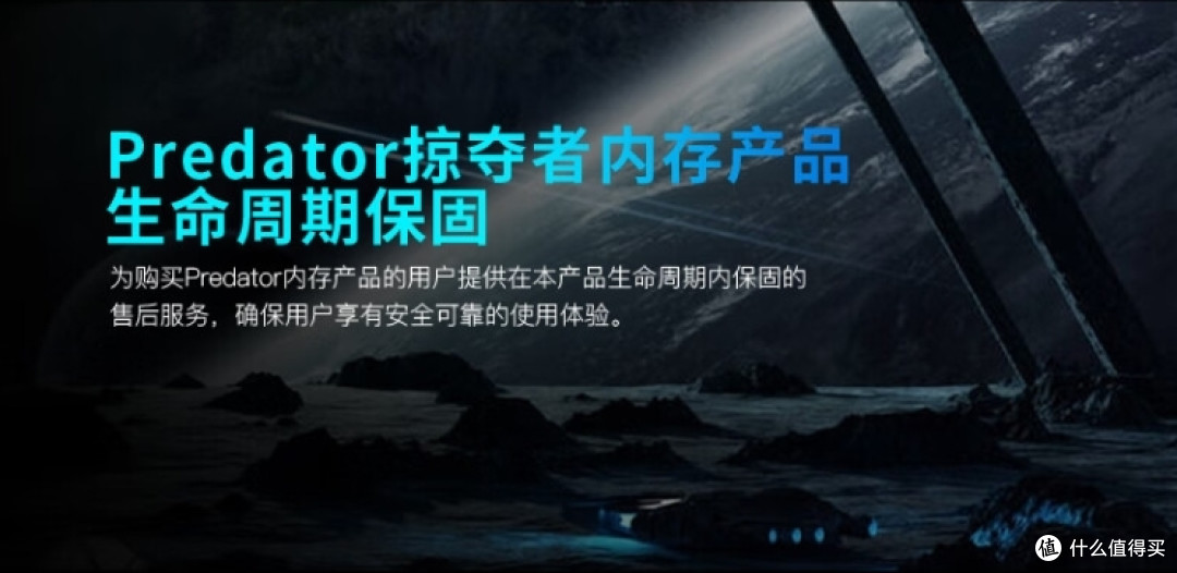海力士CJR颗粒！宏碁掠夺者Pallas凌霜3600MHz32G套装DDR4内存！