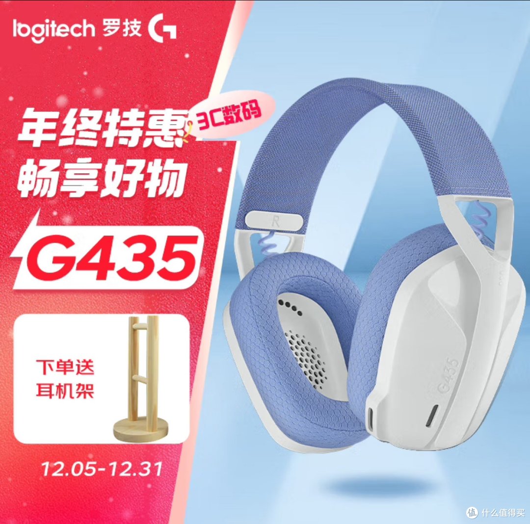 罗技 G435 无线蓝牙耳机：游戏与音乐的绝佳伴侣
