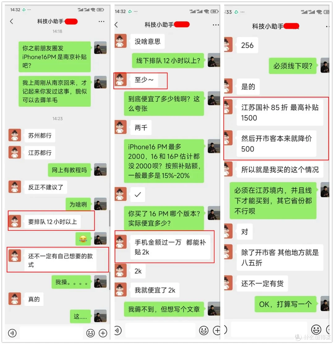 苹果16PM直接减免2000元，只限这个省，但我不建议买！