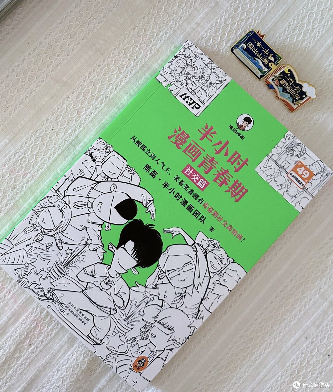 内容真的很惊艳!教孩子学会正确社交
