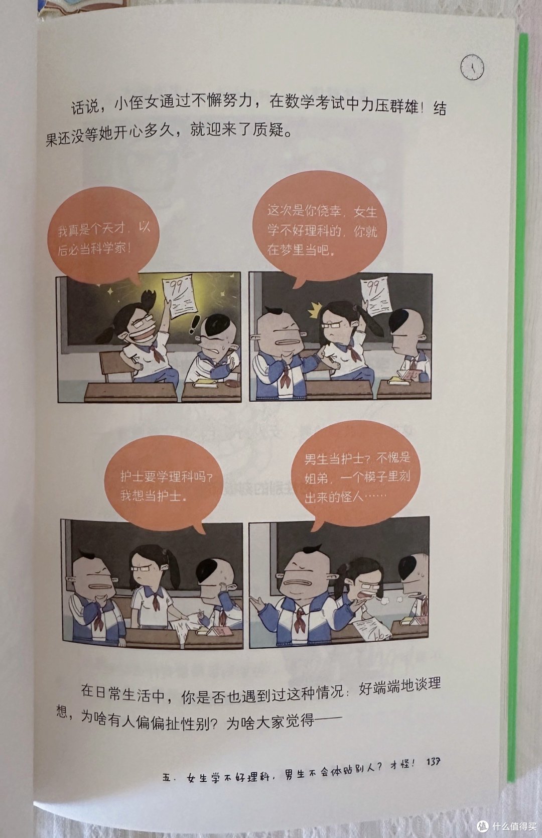 内容真的很惊艳!教孩子学会正确社交