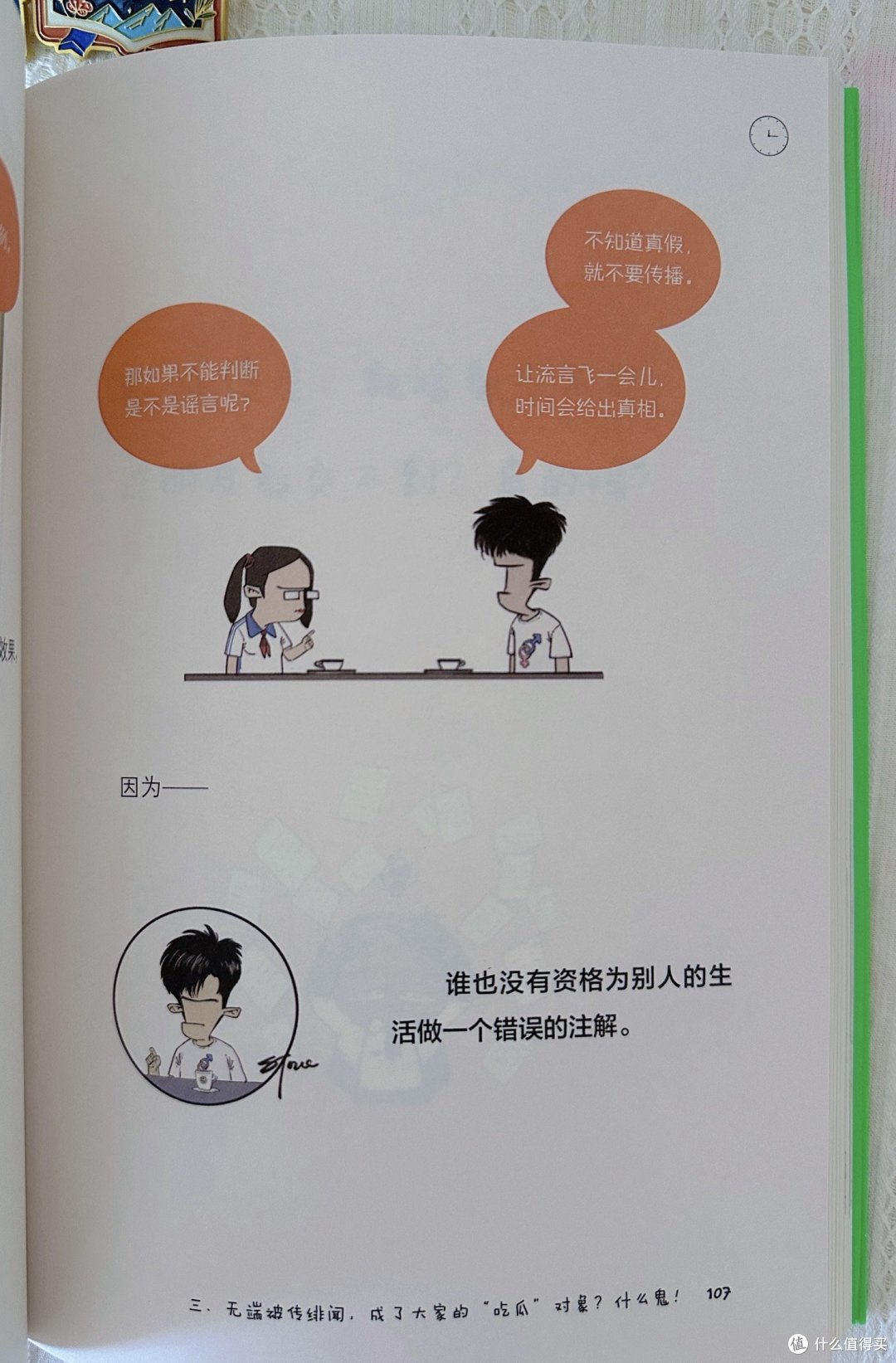 内容真的很惊艳!教孩子学会正确社交