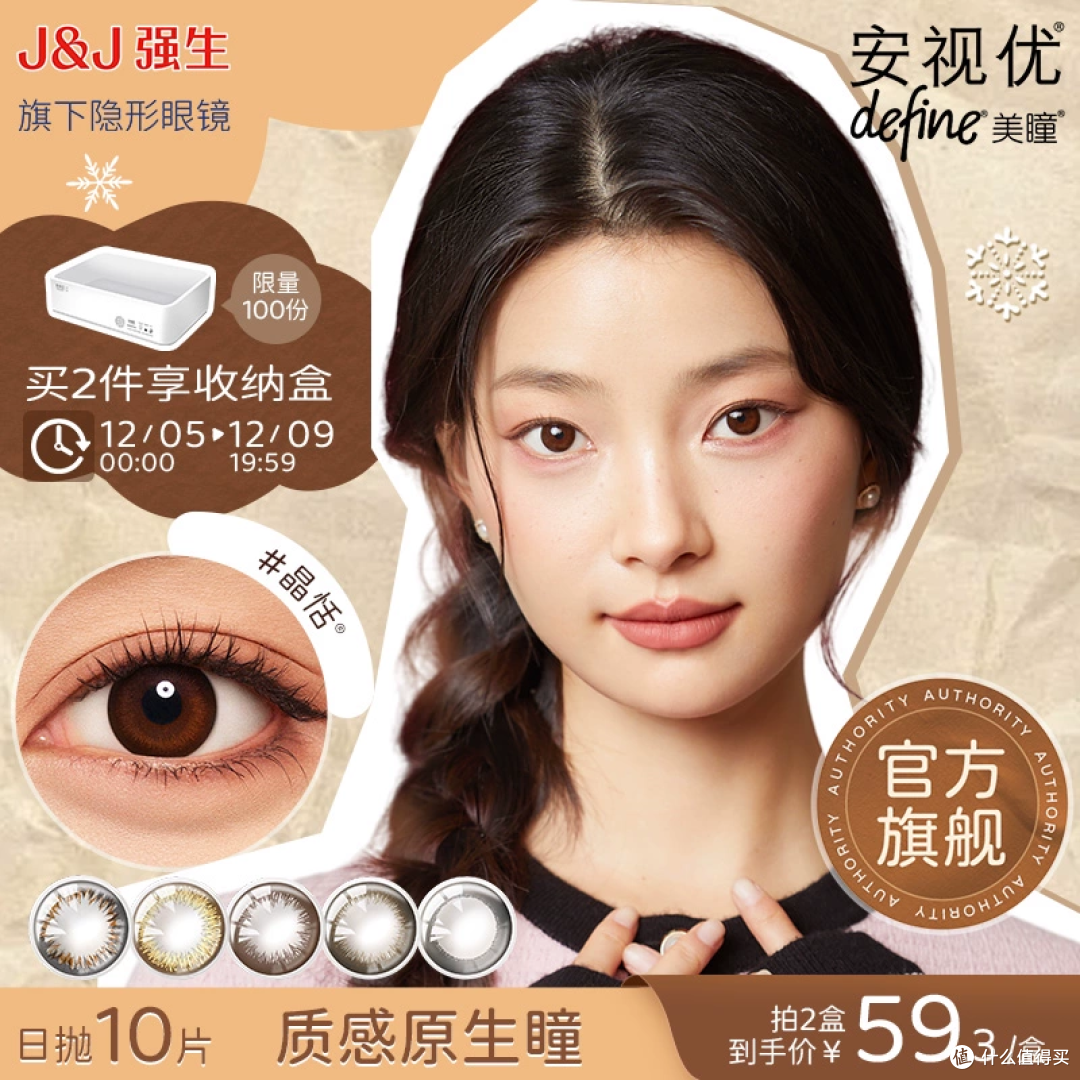 呵护双眸,炫彩人生
