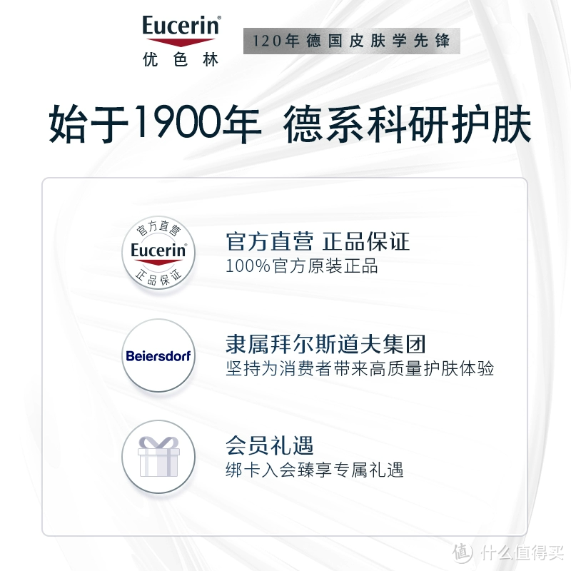 拯救敏感肌的秘密武器！EUCERIN修红特护霜来啦！