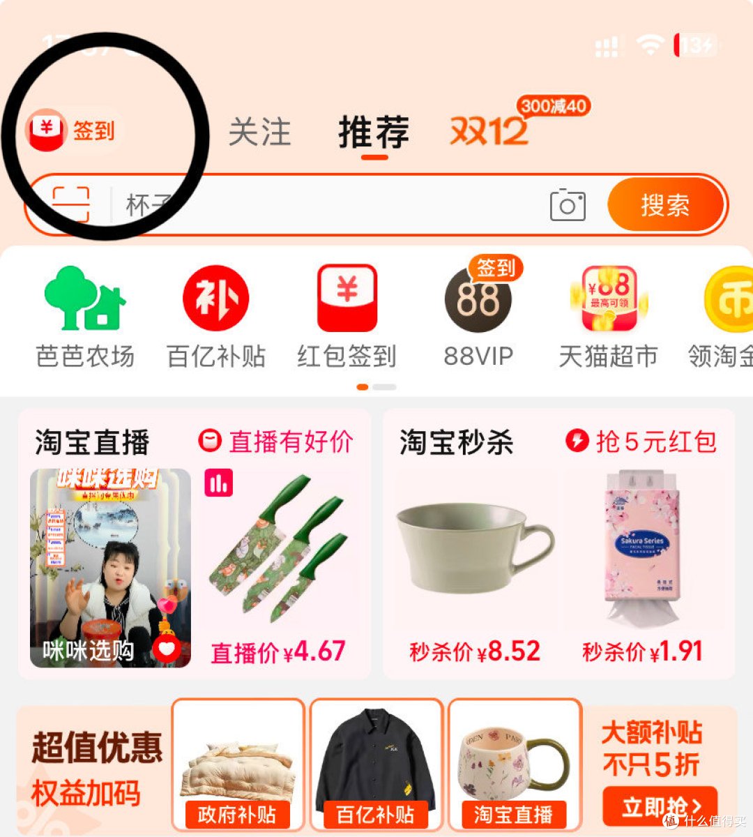 省钱小能手来喽