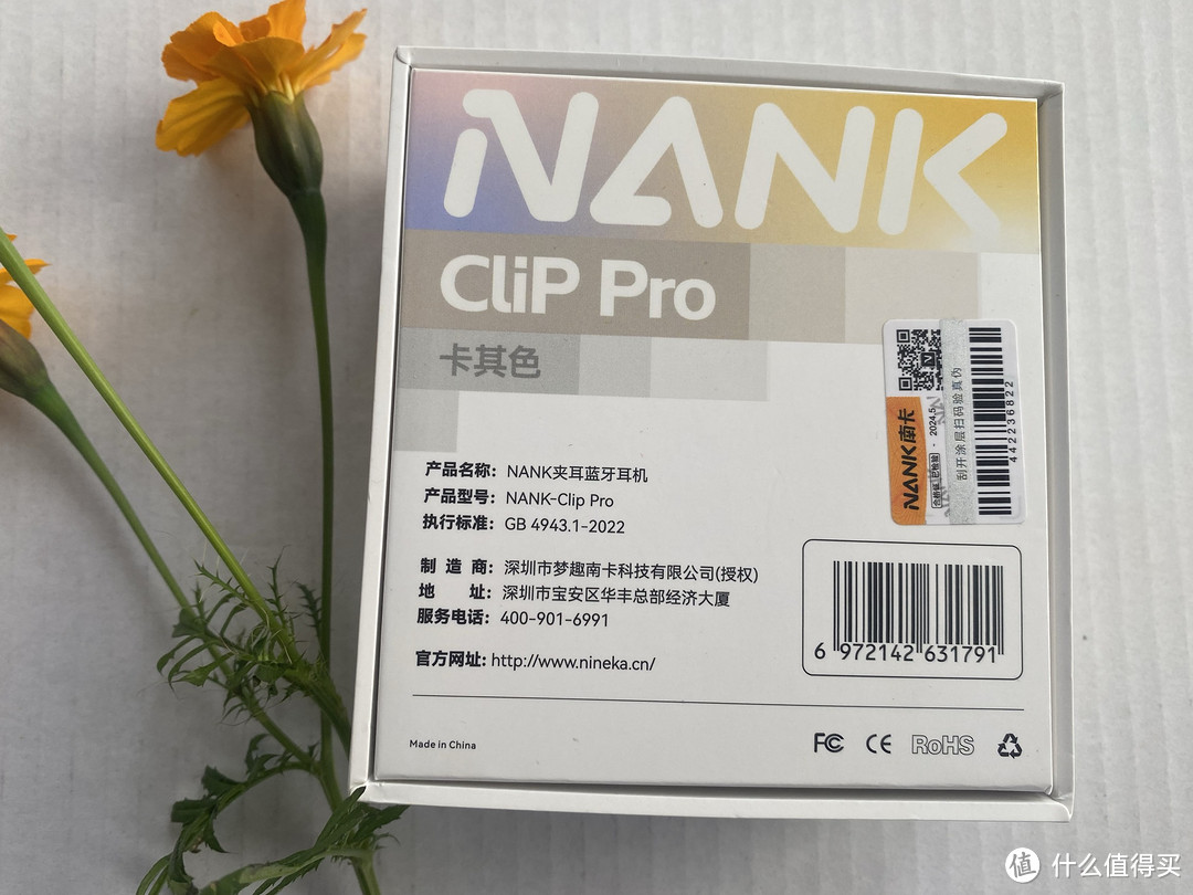 南卡clip pro耳夹式耳机--PRO就要全面，拒绝小打小闹，给你全能满配超级体验！