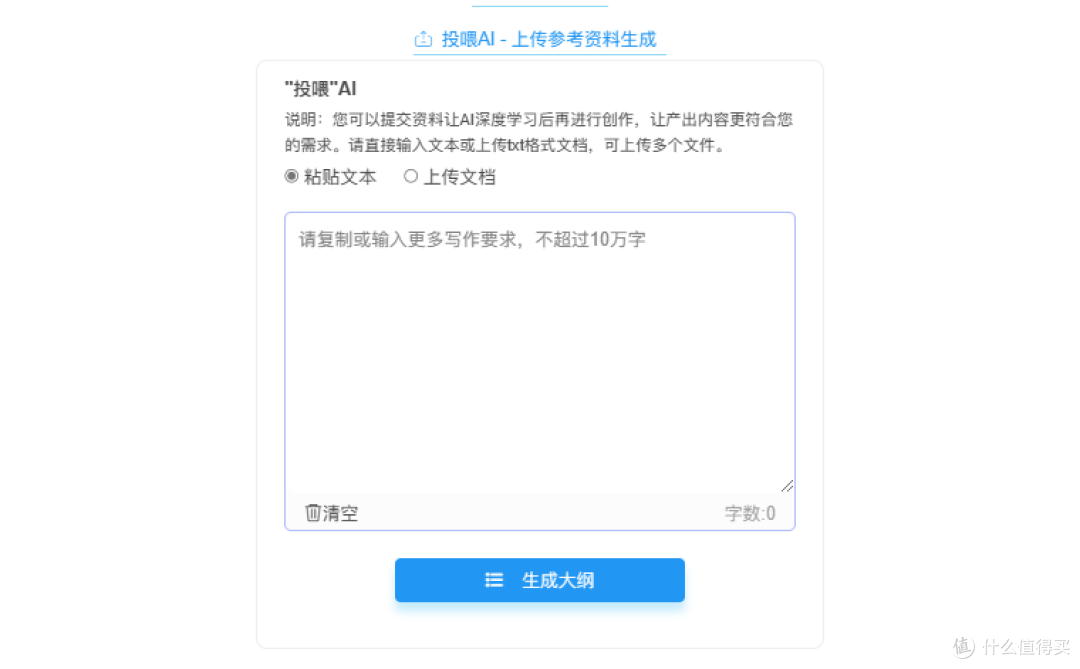 用AI写论文，原来这么简单！小白秒变学术达人！