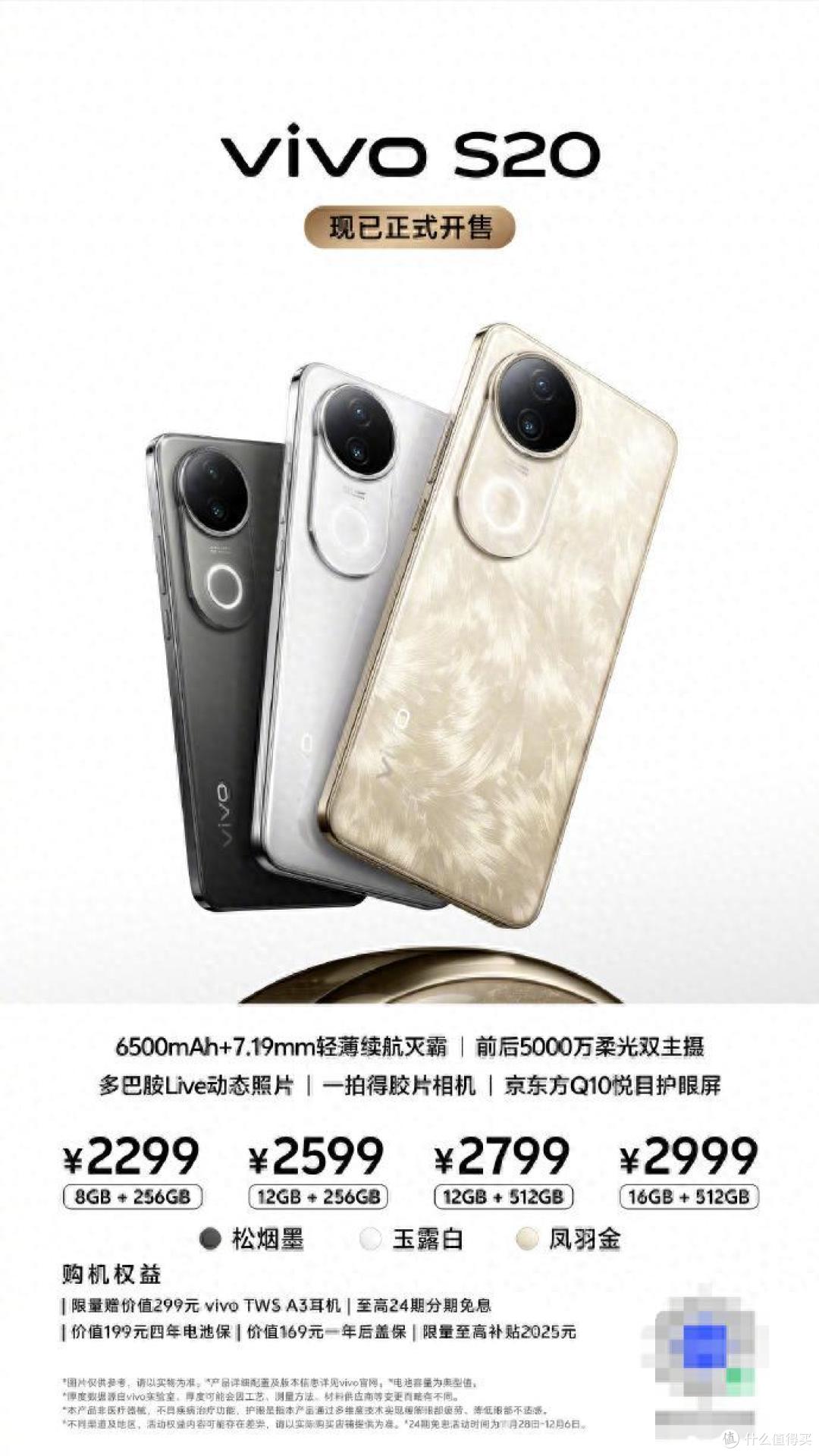 体验要均衡手感更要出色?全能S旗舰vivo S20系列值得关注