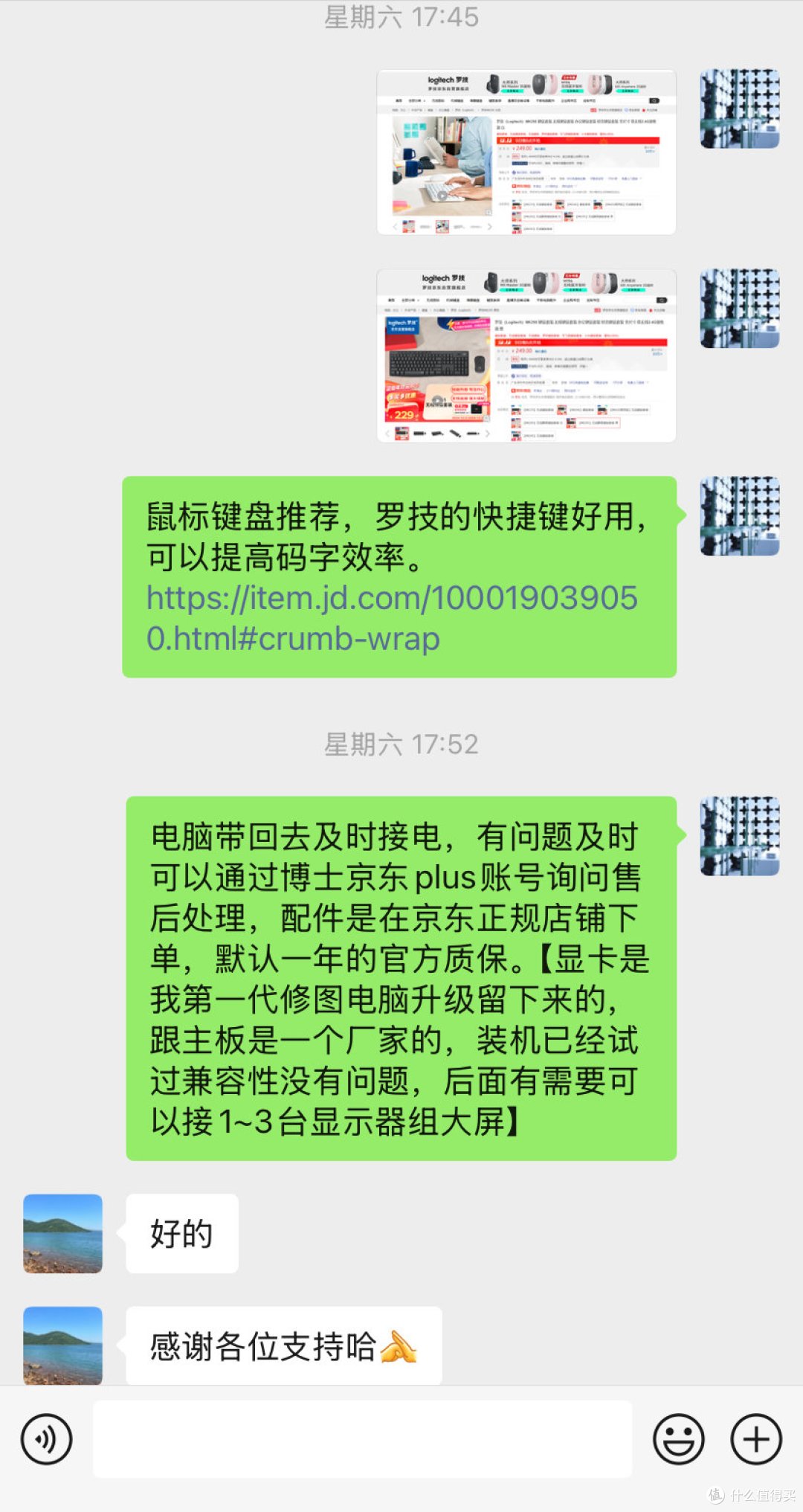 开箱笔记17:2024花3112元在京东又装了一台机