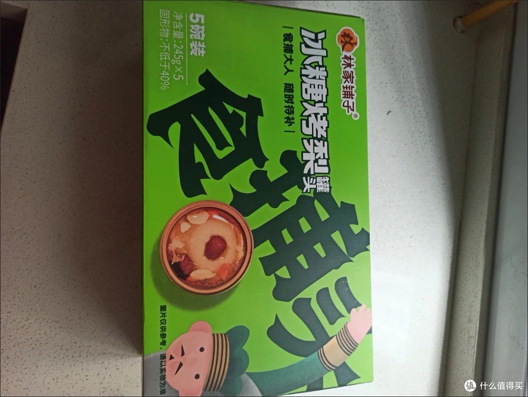 林家铺子冰糖烤梨,冬日里的甜蜜治愈!