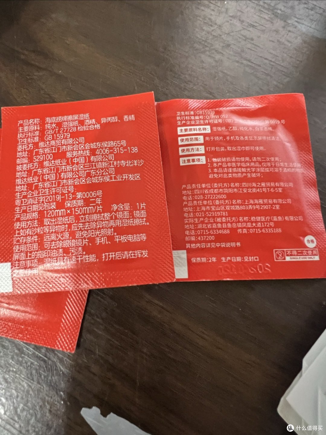 通勤包里是不是有几张擦屏湿纸的呢?我用的是免费的海底捞提供的