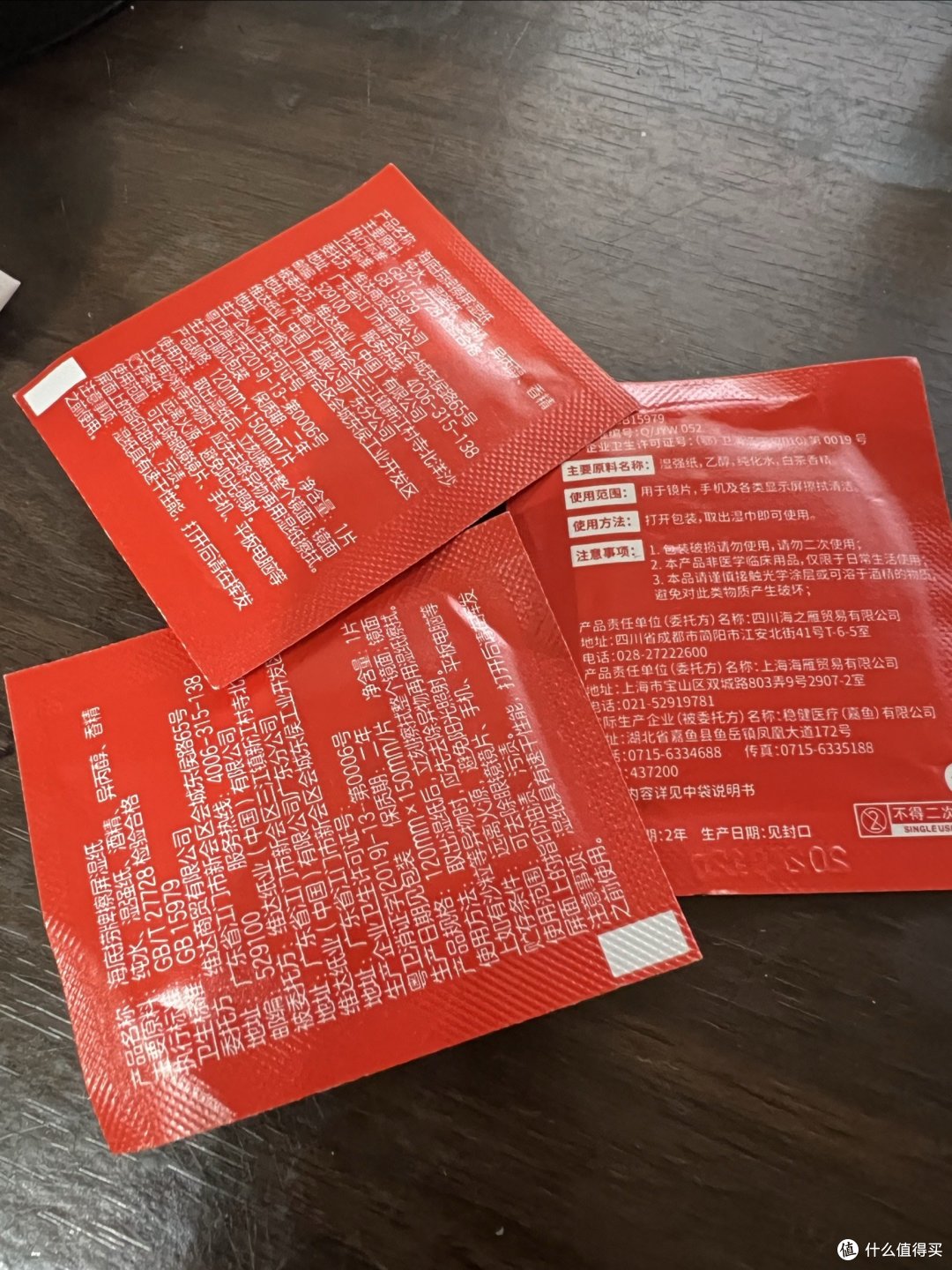 通勤包里是不是有几张擦屏湿纸的呢?我用的是免费的海底捞提供的