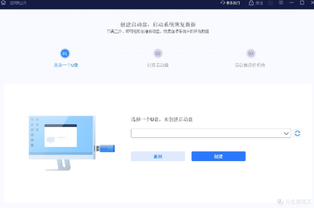 创建启动盘