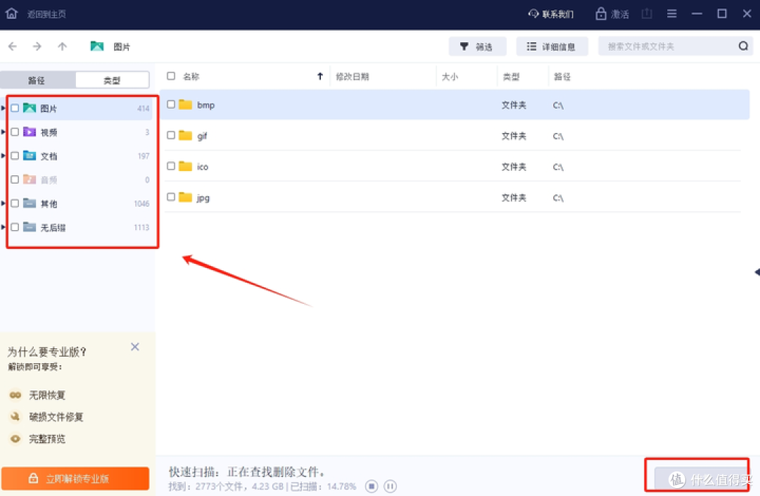 文件修复