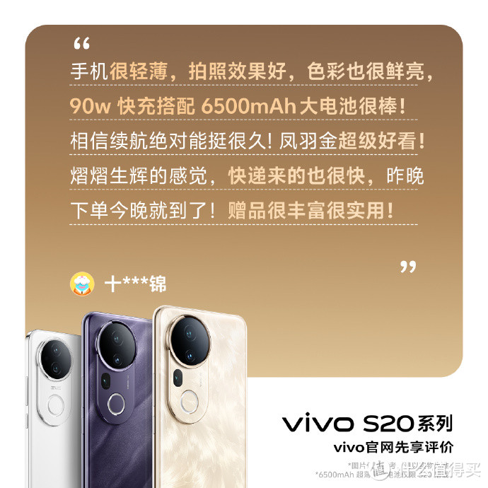 天猫购机惊喜多！vivo S20系列盛大开售，凭实力获取青睐