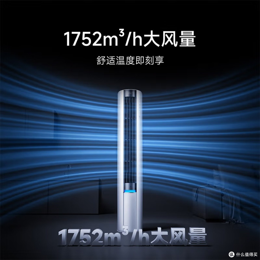 小米米家空调巨省电 Pro 立式 3 匹：节能舒适新选择