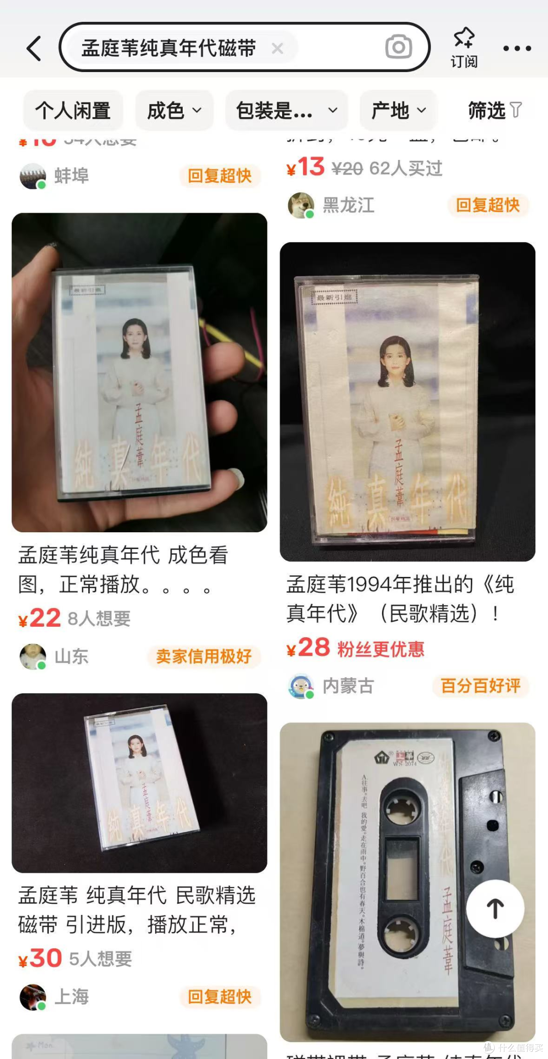 回忆杀：重温磁带温暖的模拟声音——快乐，就是如此简单