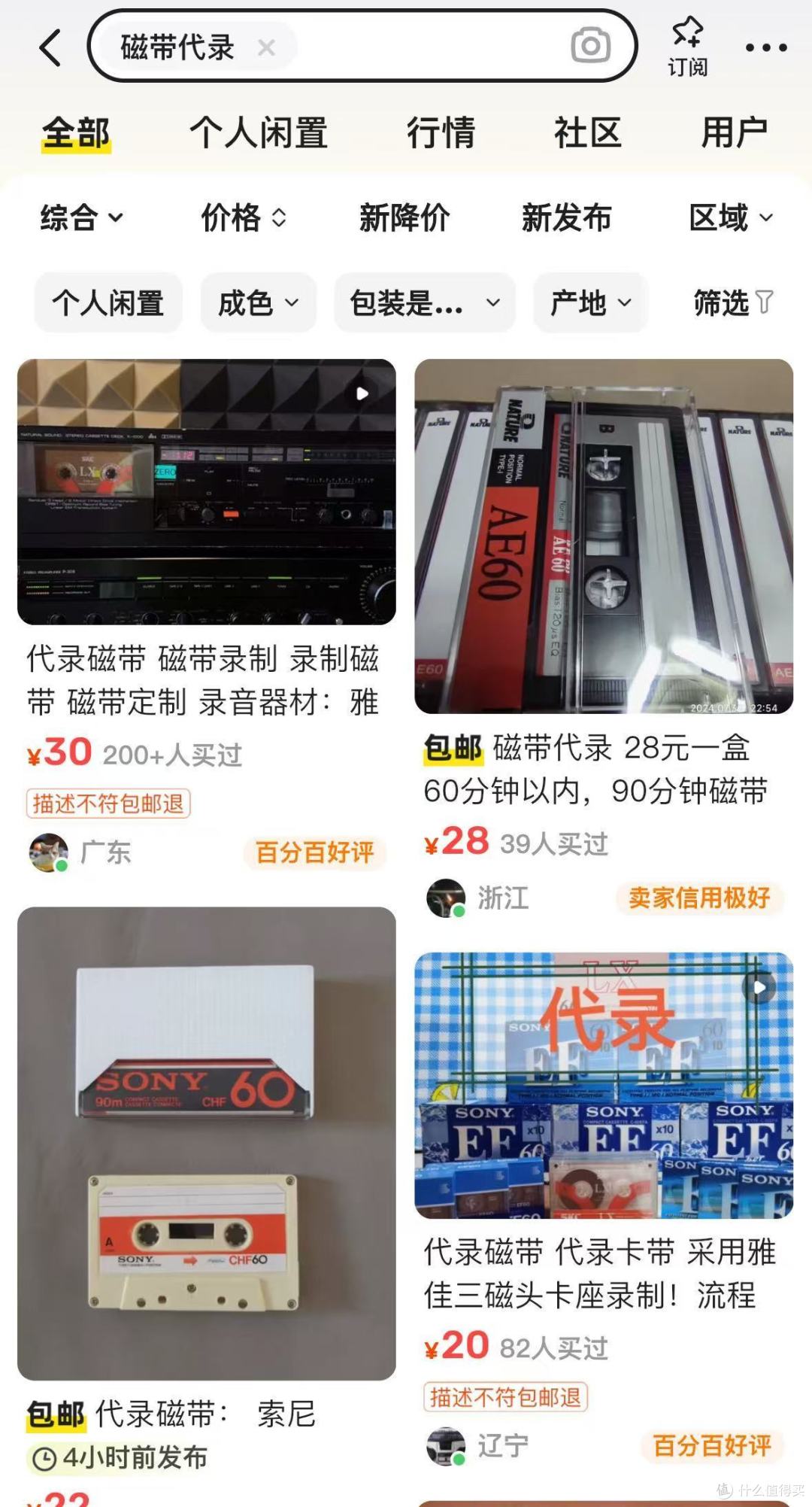 回忆杀：重温磁带温暖的模拟声音——快乐，就是如此简单