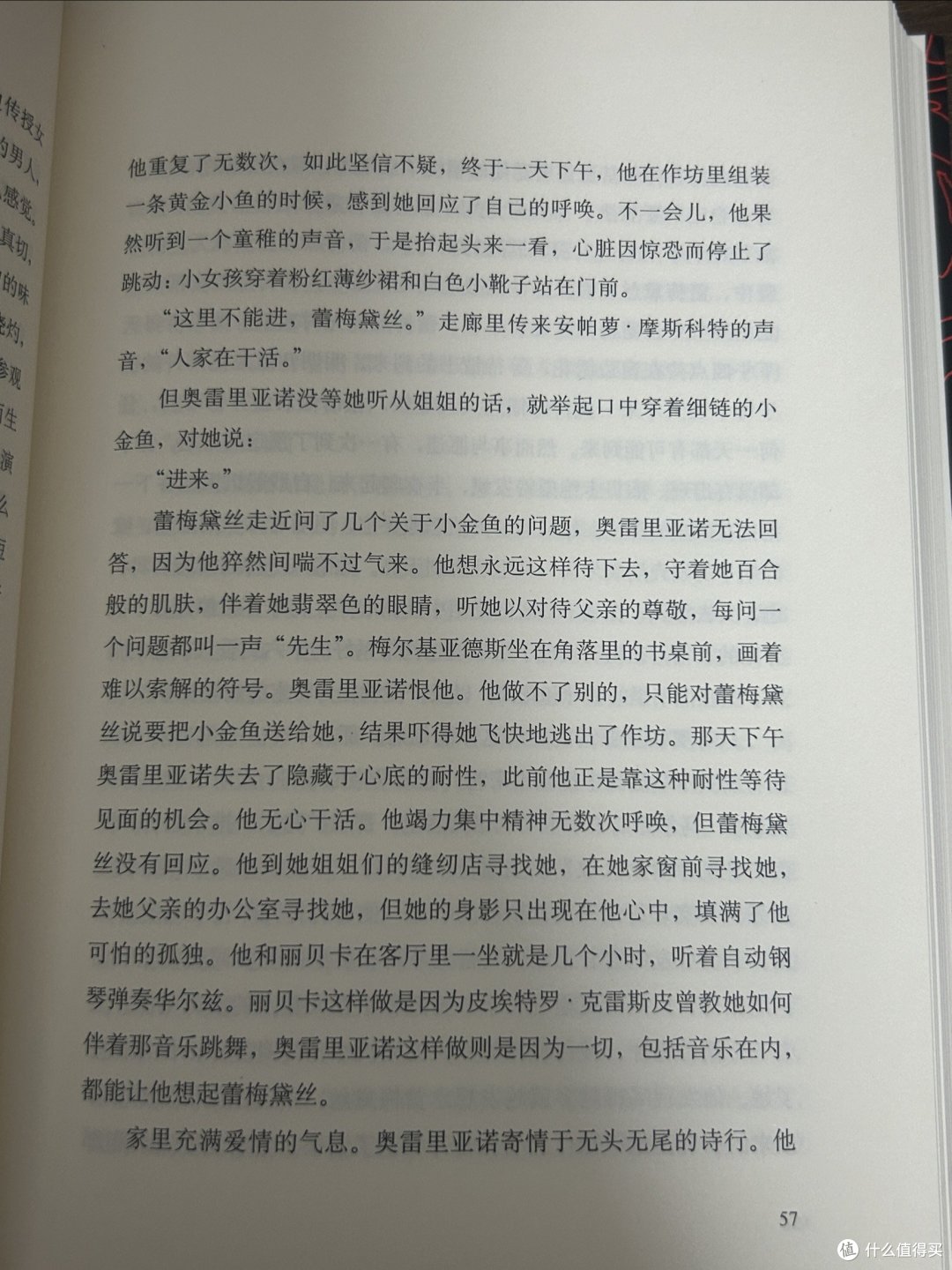 我们不是活一生,而是活在几个瞬间。