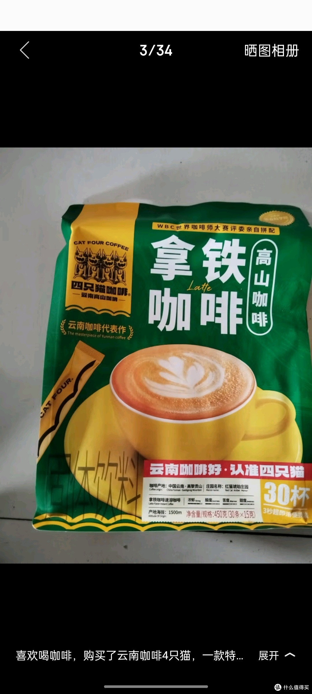 catfour0植脂末卡布奇诺咖啡90条+杯 三合一速溶云南咖啡冲调饮品 1350g