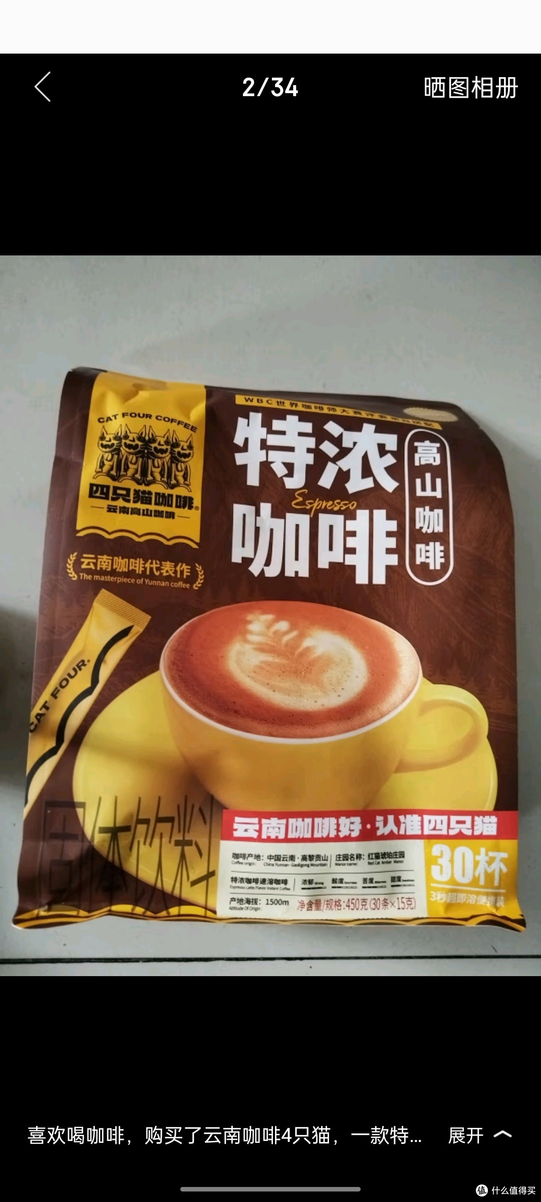 catfour0植脂末卡布奇诺咖啡90条+杯 三合一速溶云南咖啡冲调饮品 1350g