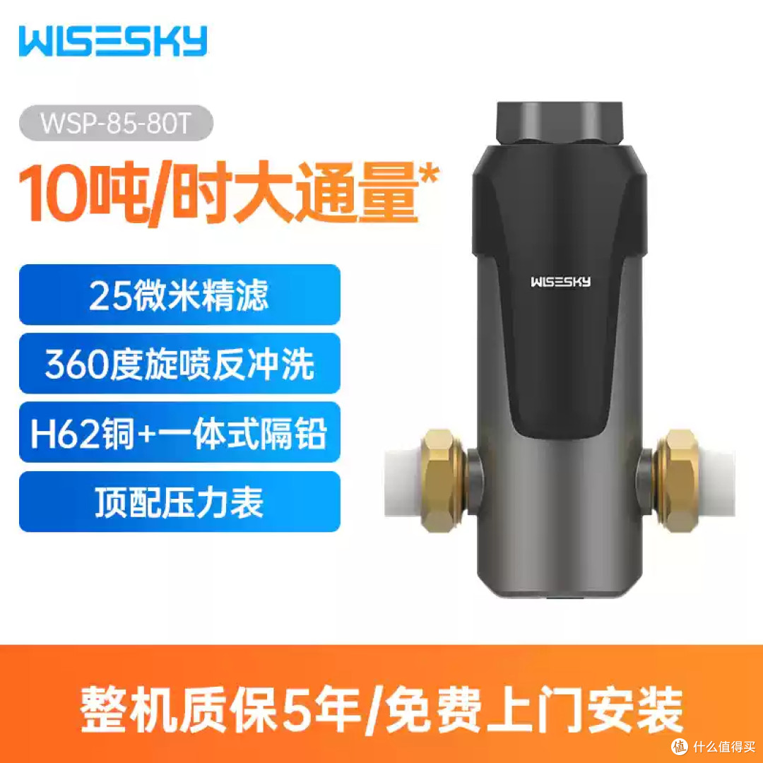 前置过滤器品牌推荐：2024年五大品牌前置过滤器对比评测