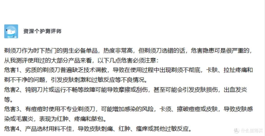 迷你mini剃须刀买什么样的好?业内公认好用的5款品牌推荐