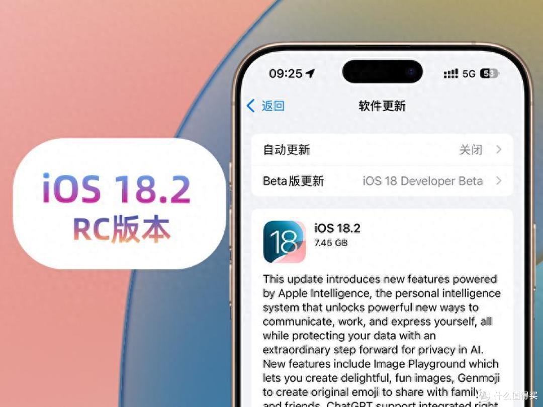 苹果iOS 18.2 RC版体验:新增2个新功能,正式版很快来了
