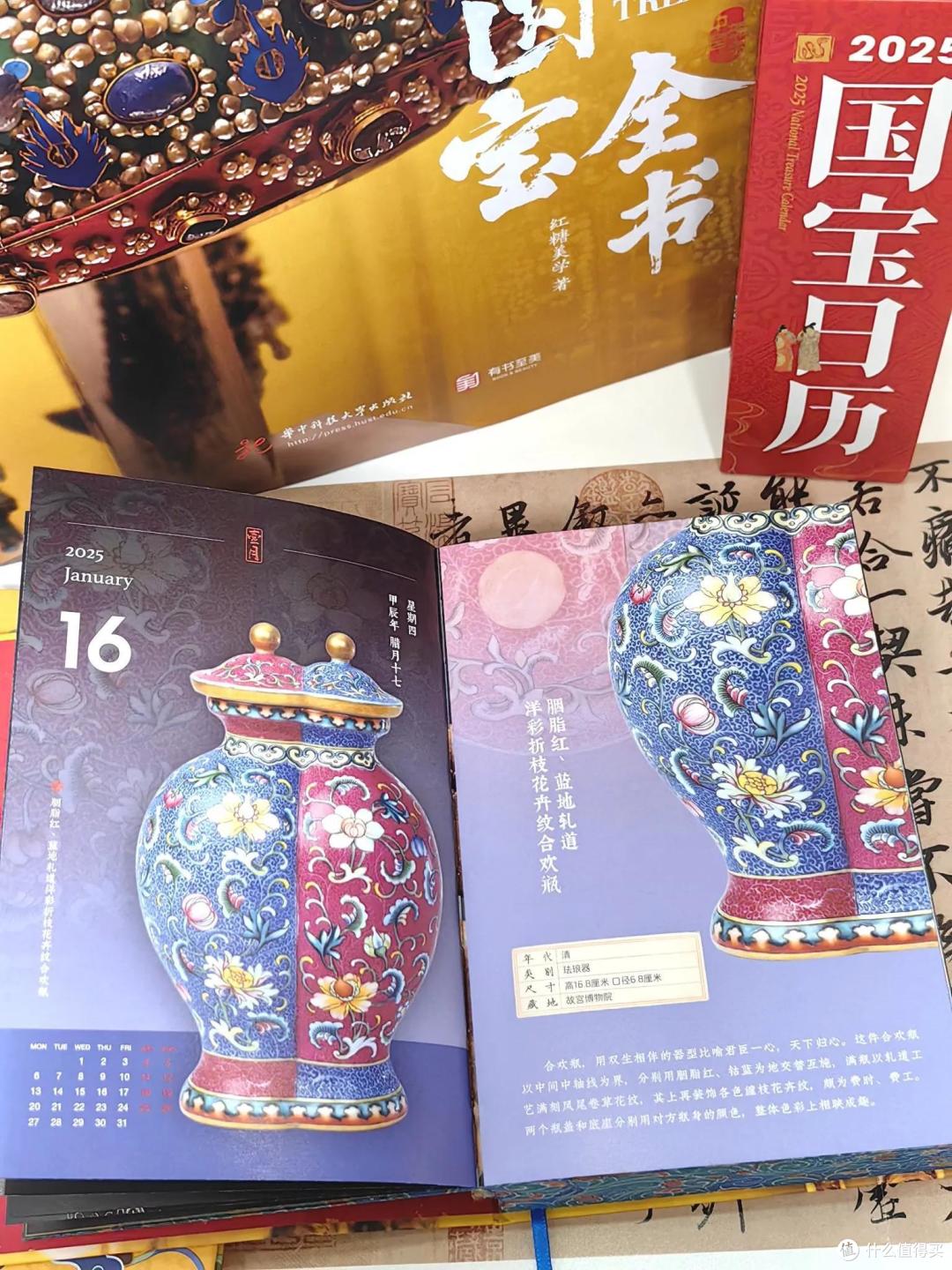 绝美《国宝日历》,足不出户欣赏365件中国稀世珍宝