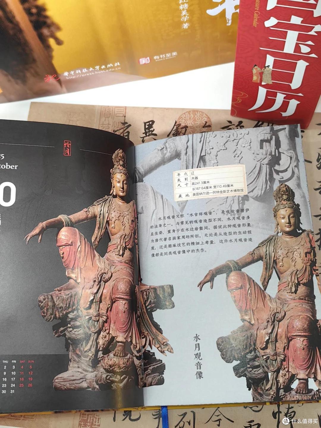 绝美《国宝日历》,足不出户欣赏365件中国稀世珍宝