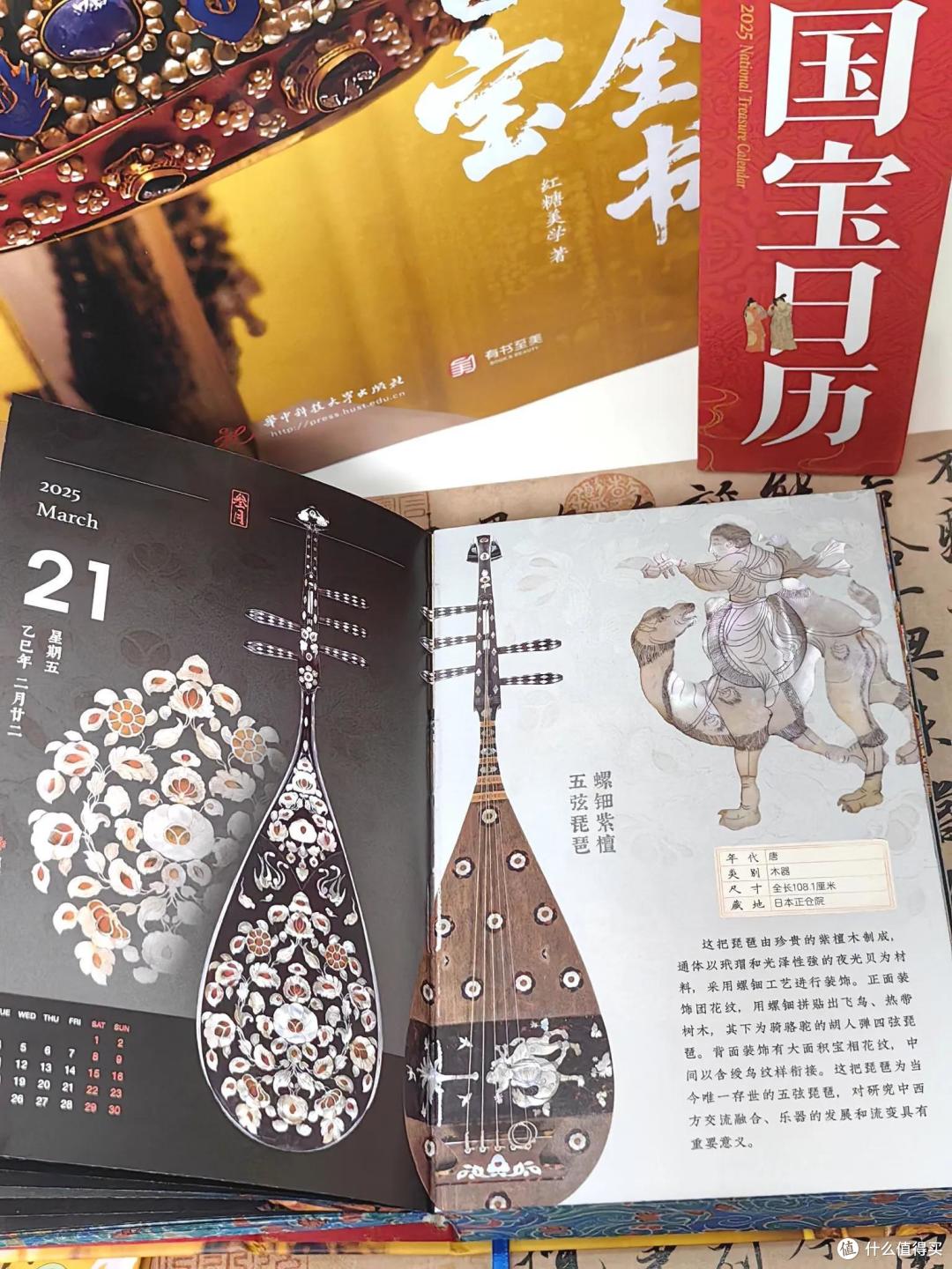 绝美《国宝日历》,足不出户欣赏365件中国稀世珍宝