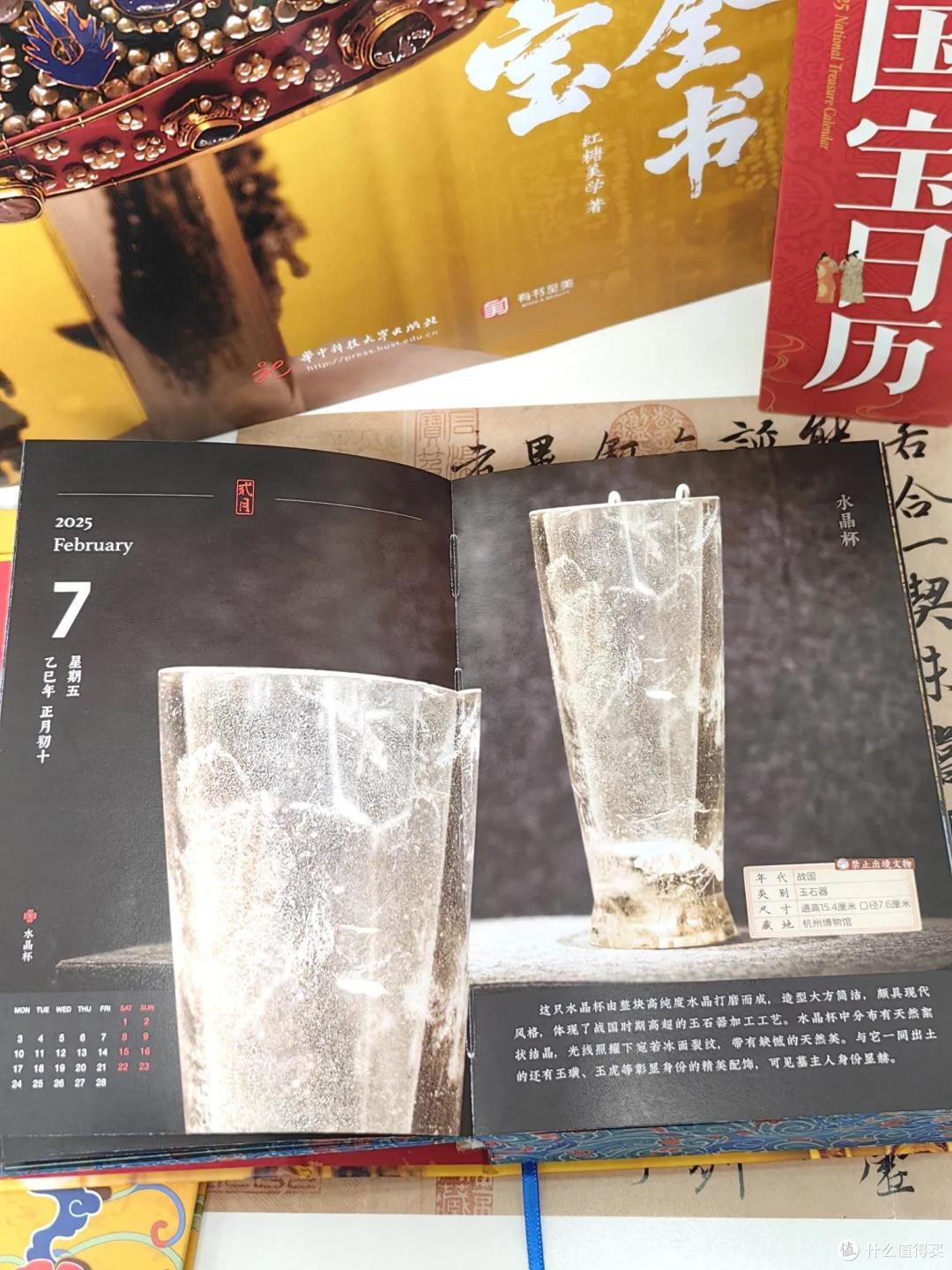 绝美《国宝日历》,足不出户欣赏365件中国稀世珍宝