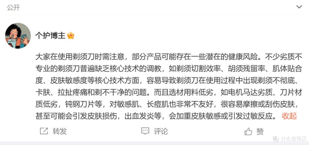 剃须刀哪种牌子好用?精挑六款年度上榜品牌推荐!