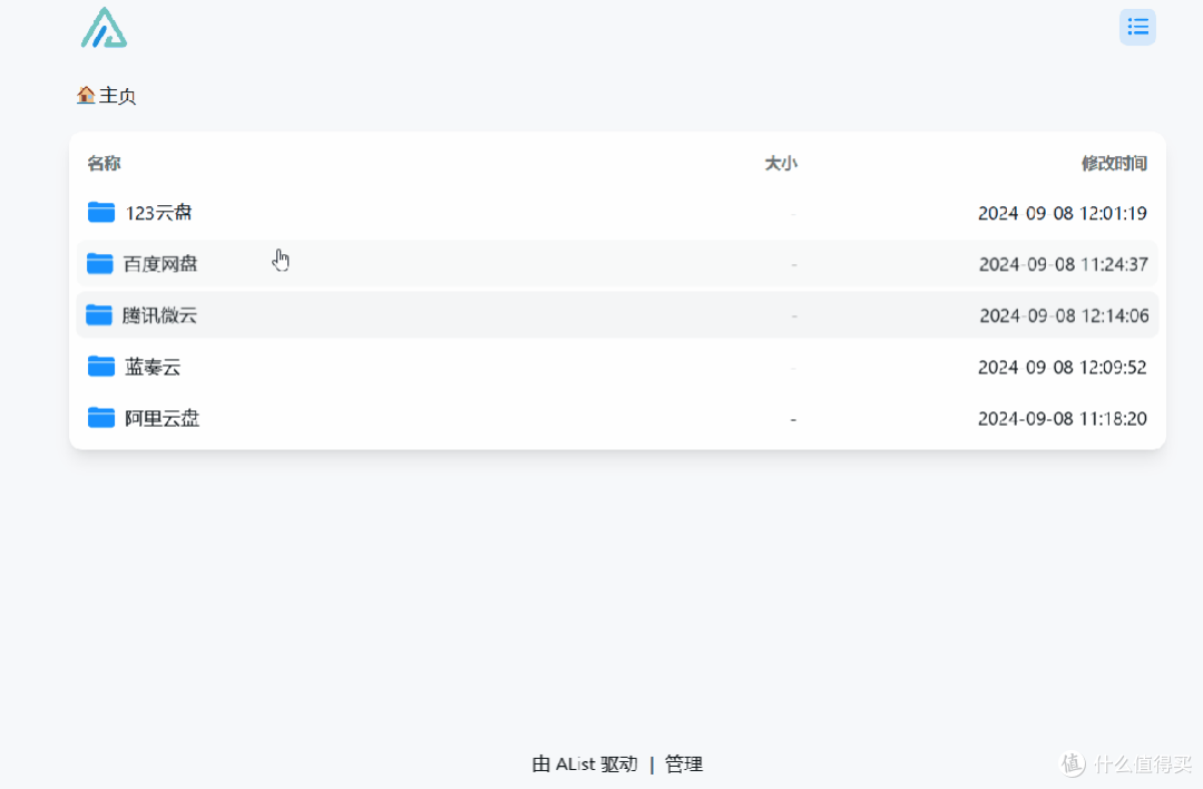 免费神级网盘管理神器!一键管理35+网盘,支持Windows等多客户端