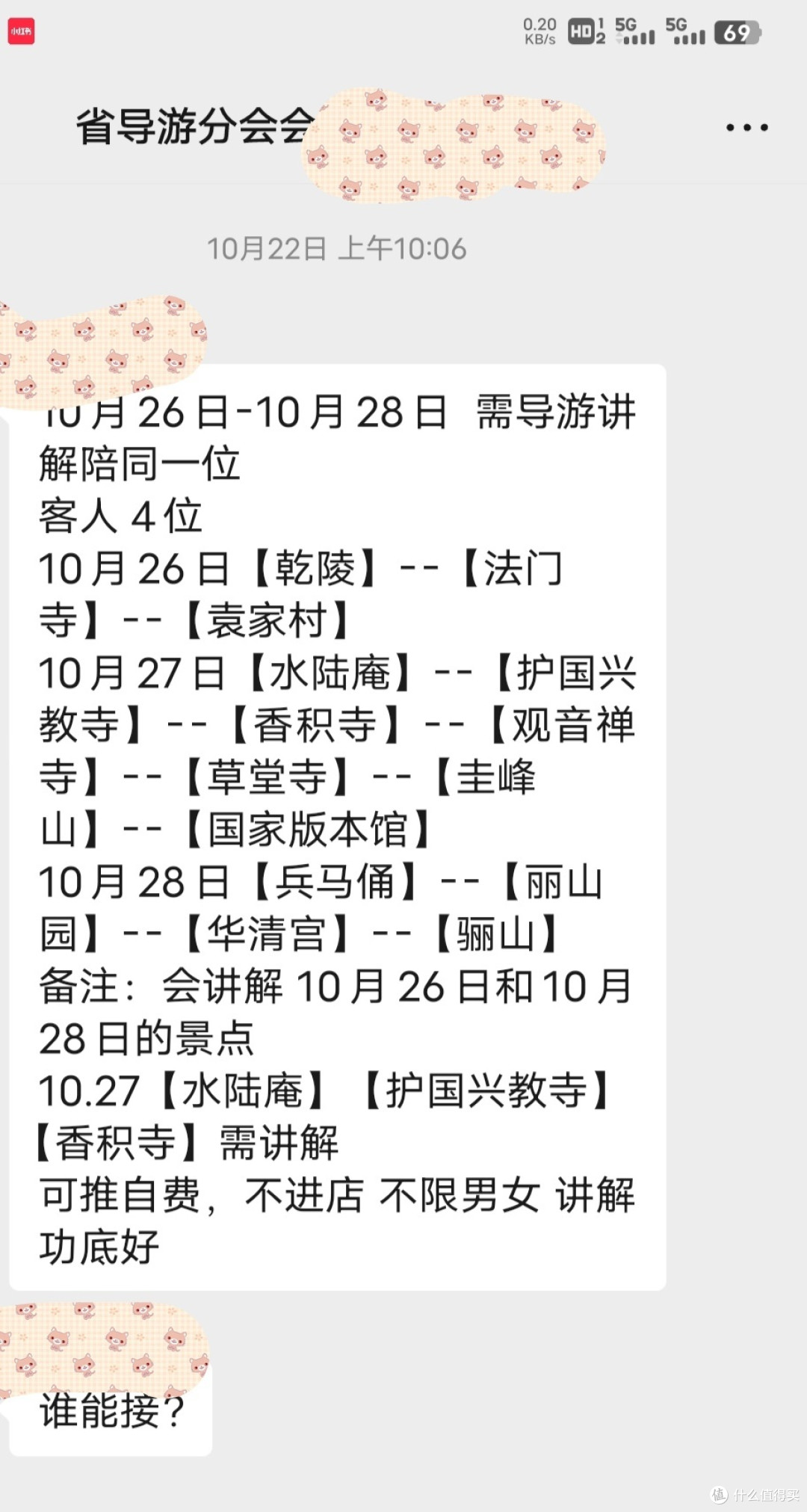 一口气说清导游证(下篇):2百考证赚2万!退税,兼职和免门票