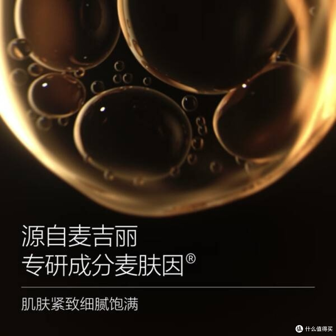 麦吉丽酵母精萃平衡水