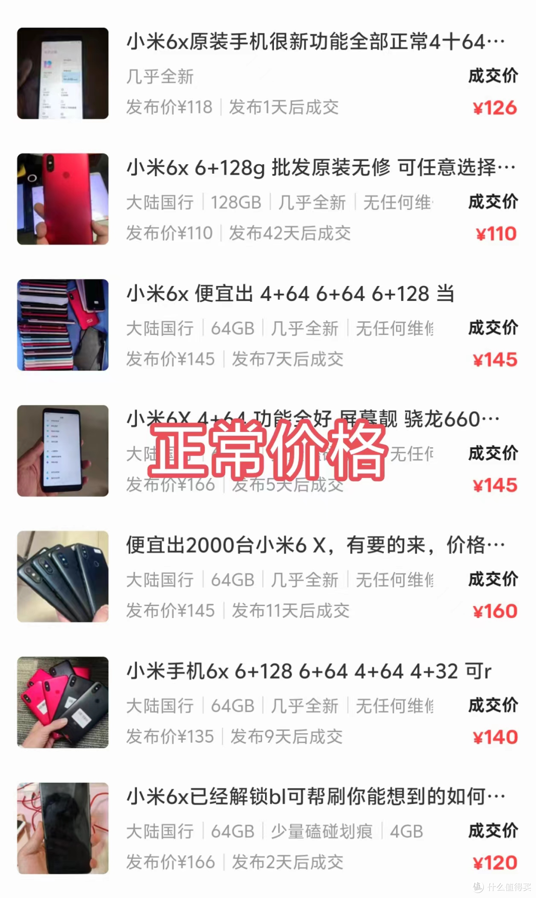 神U660+5.99寸大屏+LCD全面屏全网通,百元出头的最香老机!