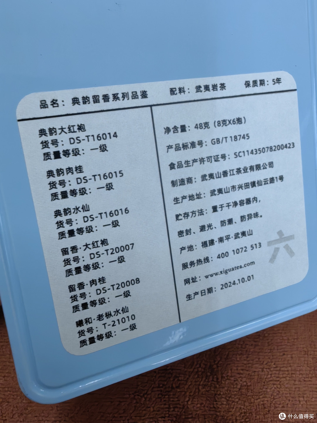 曦瓜典韵留香系列品鉴（1/6）·留香大红袍
