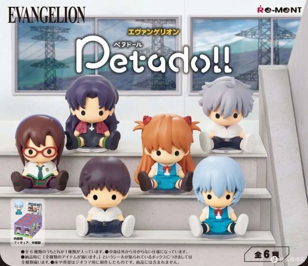 QQQQ！可爱无比——新世纪福音战士豆豆眼人偶 petadoll 系列
